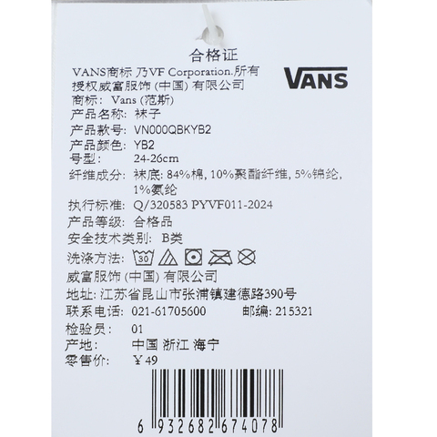 VANS范斯2026中性Peek-A-Check Half Crew其他袜VN000QBKYB2