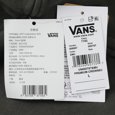 VANS范斯2026男子Premium Crewneck针织无帽卫衣VN000T6TEMV