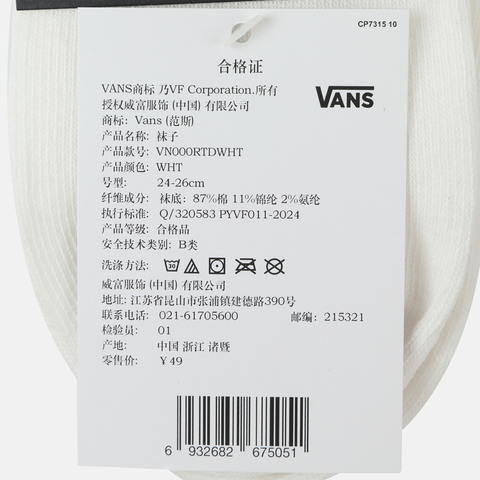 VANS范斯2026中性MID LENGTH CREW其他袜VN000RTDWHT