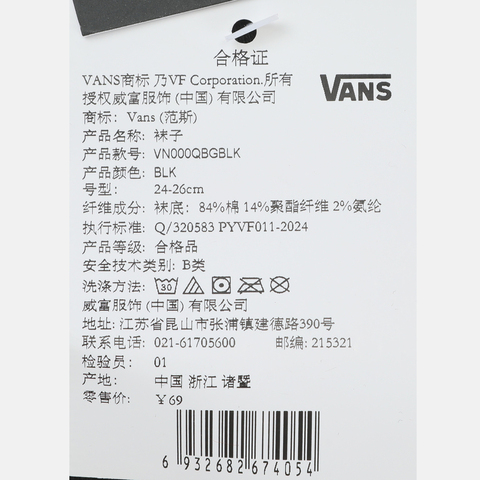VANS范斯2026中性Classic Script Crew其他袜VN000QBGBLK
