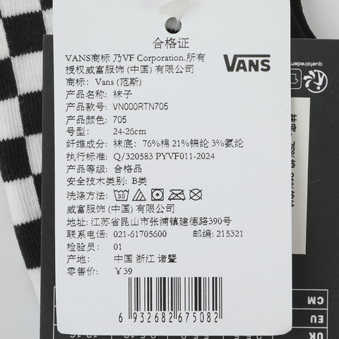 VANS范斯2026中性CHECKERBOARD SUPER NO SHOW其他袜VN000RTN705