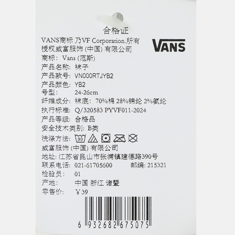 VANS范斯2026中性CLASSIC SUPER NO SHOW其他袜VN000RTJYB2