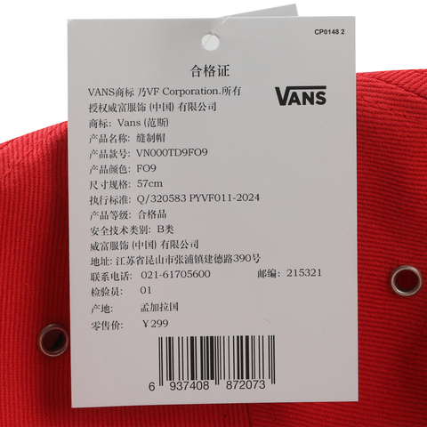 VANS范斯2026中性LX Fractured Hat弯沿帽VN000TD9FO9