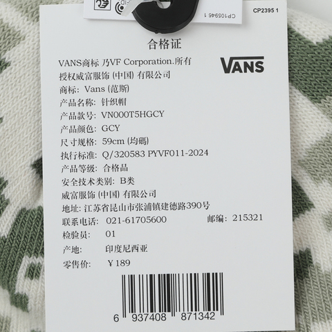VANS范斯2026中性Vans Skull Beanie针织帽VN000T5HGCY