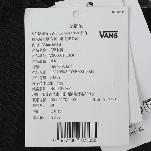 VANS范斯2026女子Emily Carpenter Pant梭织长裤VN000TPTBLK