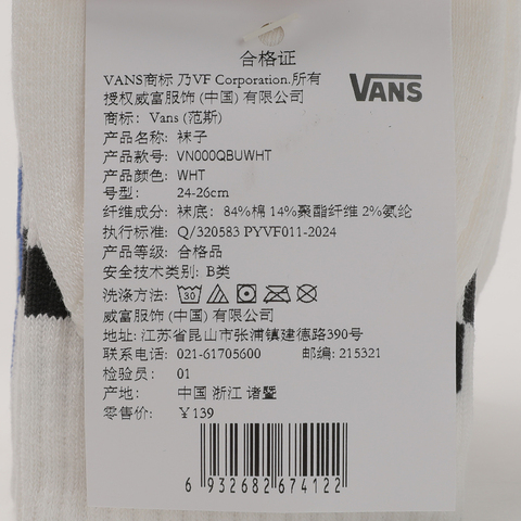 VANS范斯2026中性Classic Check Crew其他袜VN000QBUWHT