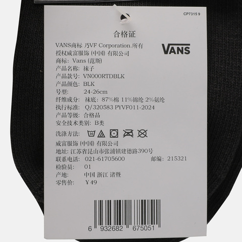 VANS范斯2026中性MID LENGTH CREW其他袜VN000RTDBLK