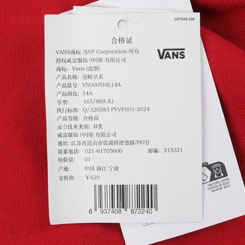VANS范斯2026女子HORSE CNY W HOODIE针织连帽卫衣VN000THE14A