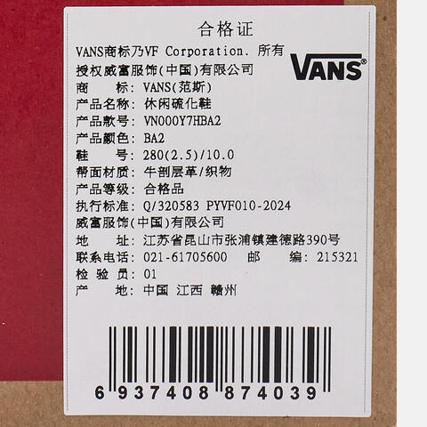 VANS范斯2026男子Vero LSCLVN000Y7HBA2