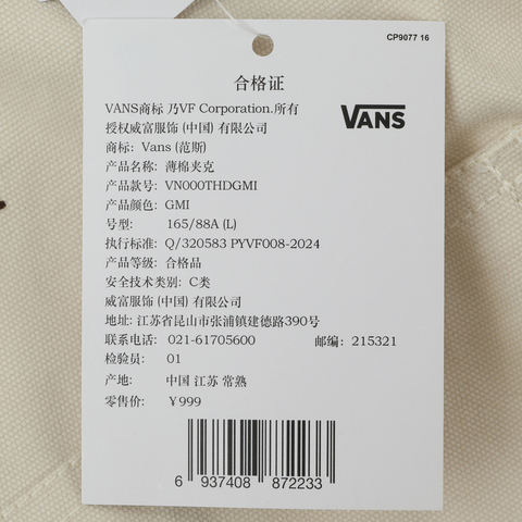 VANS范斯2026女子HORSE CNY W CHORE JKT梭织无帽外套VN000THDGMI