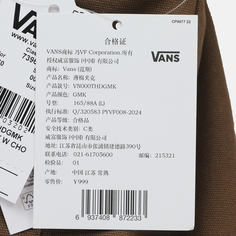 VANS范斯2026女子HORSE CNY W CHORE JKT梭织无帽外套VN000THDGMK