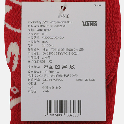 VANS范斯2026中性AP BOLIN BALLON SOCK长袜VN000ZXQHG0