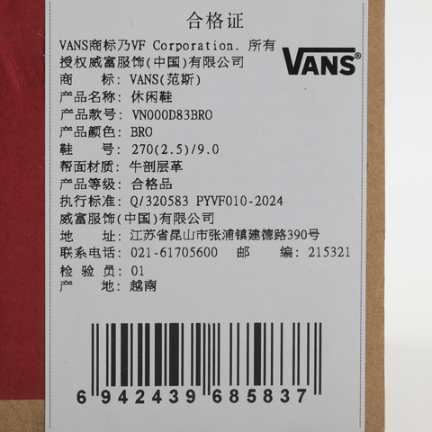 VANS范斯2026中性Super LowproCLVN000D83BRO
