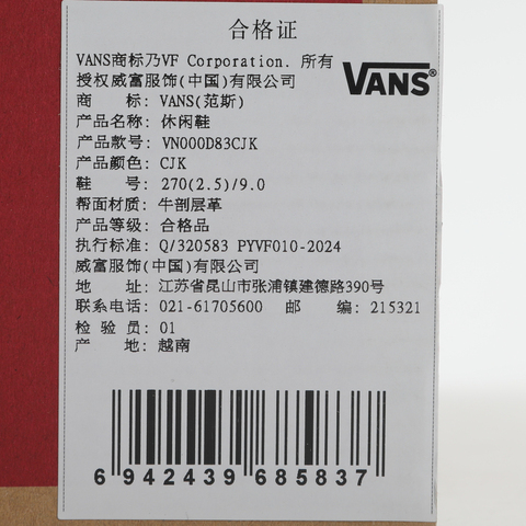 VANS范斯2026中性Super LowproCLVN000D83CJK