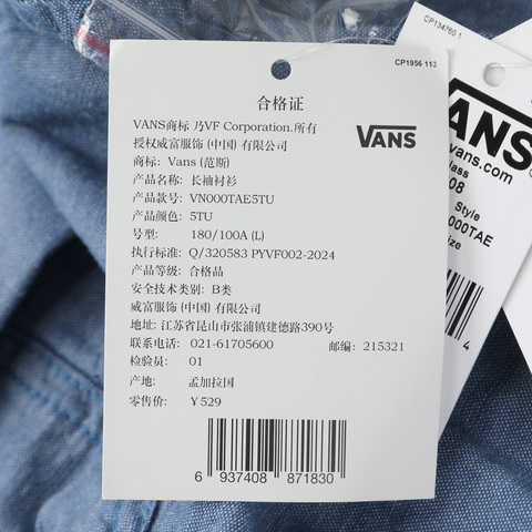 VANS范斯2026男子Lawson Solid Oxford LS Shirt梭织长袖衬衫VN000TAE5TU