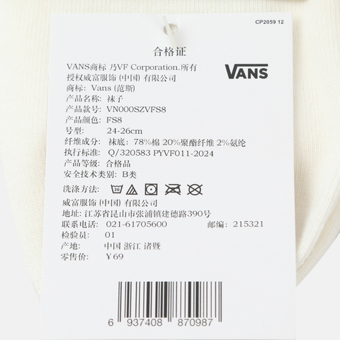 VANS范斯2026中性Vans Art Half Crew长袜VN000SZVFS8